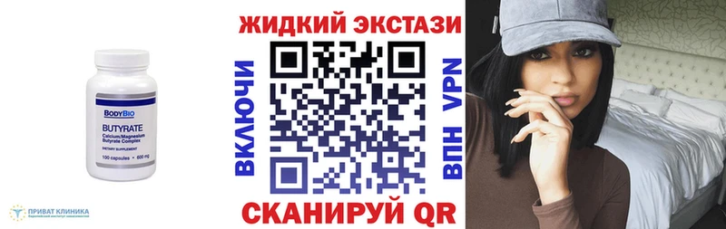 OMG вход  купить закладку  Фокино  Бутират 99% 