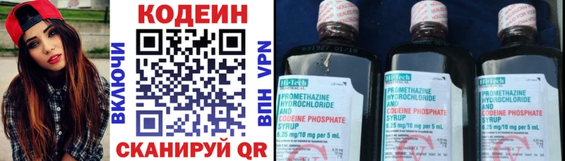Codein напиток Lean (лин) как найти Фокино