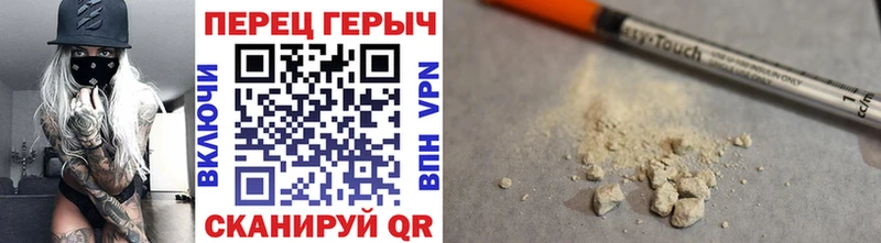 Героин белый  Фокино 